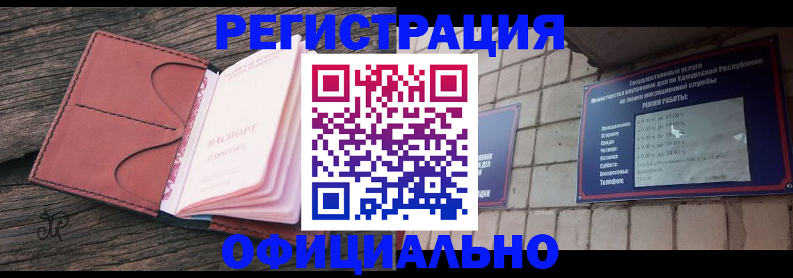 где прописаться в Нефтегорске