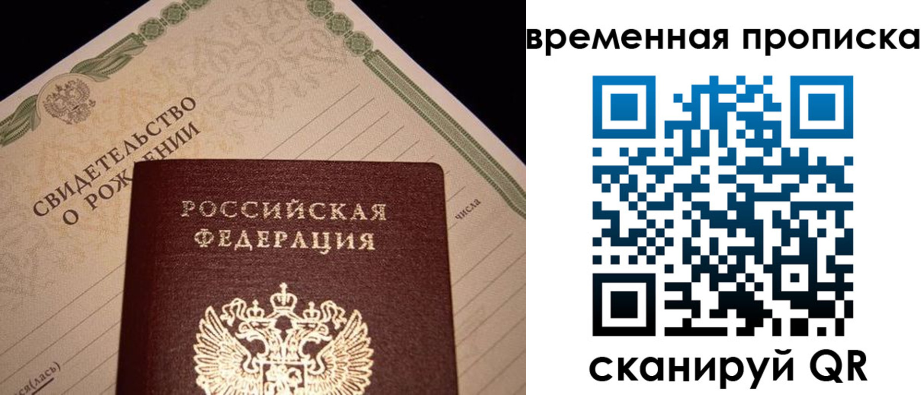 миграционный учет в Нефтегорске