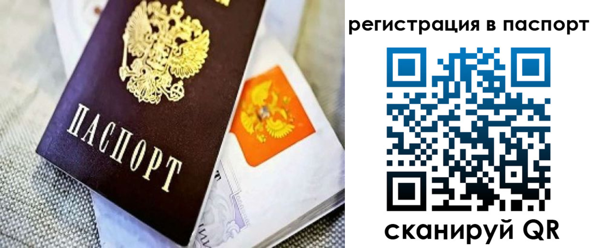 временная регистрация в Нефтегорске