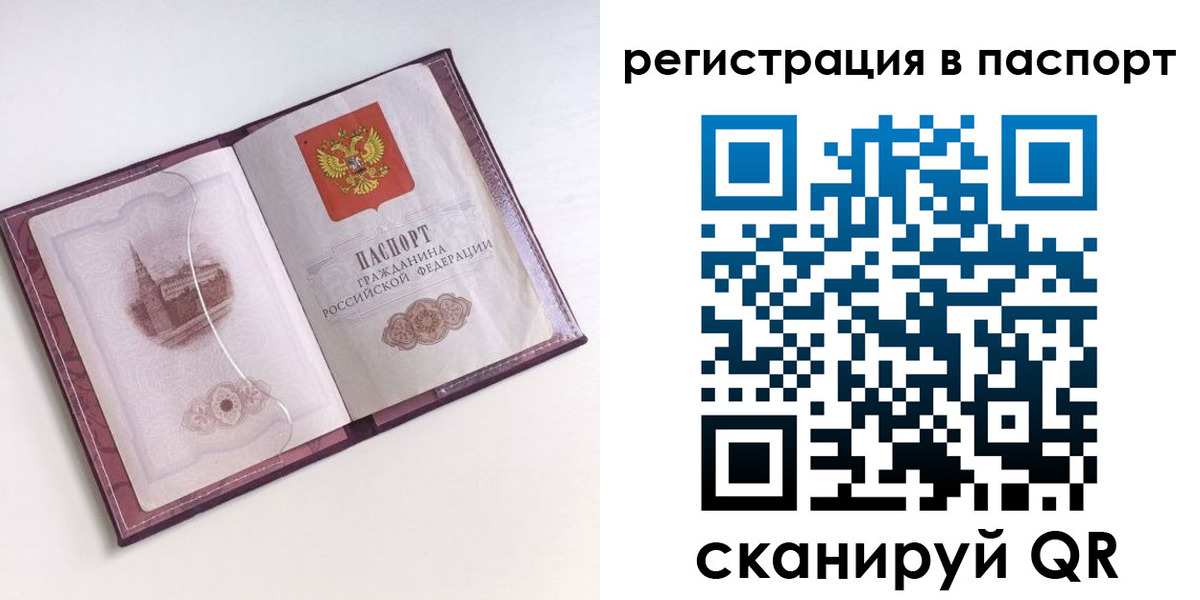 временная регистрация купить в Нефтегорске