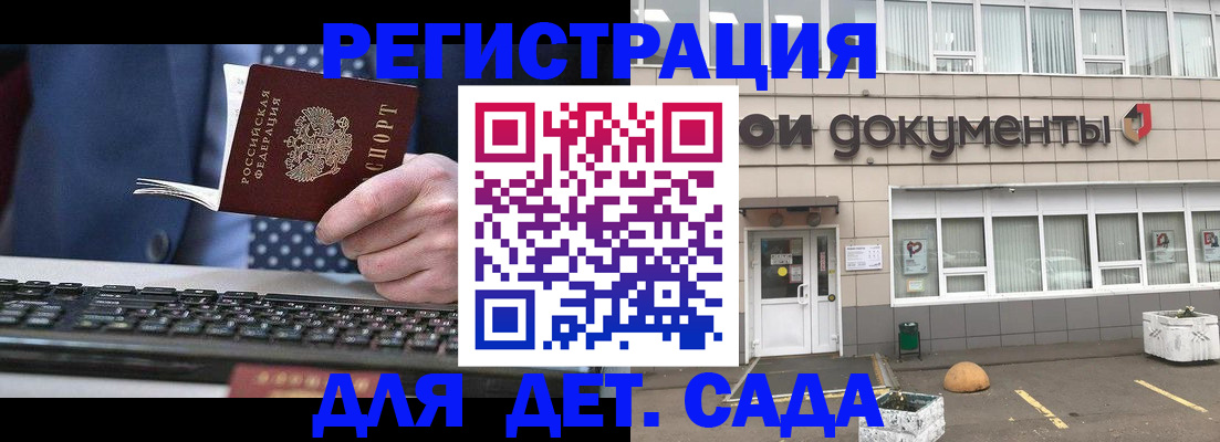 прописка гарантия в Нефтегорске