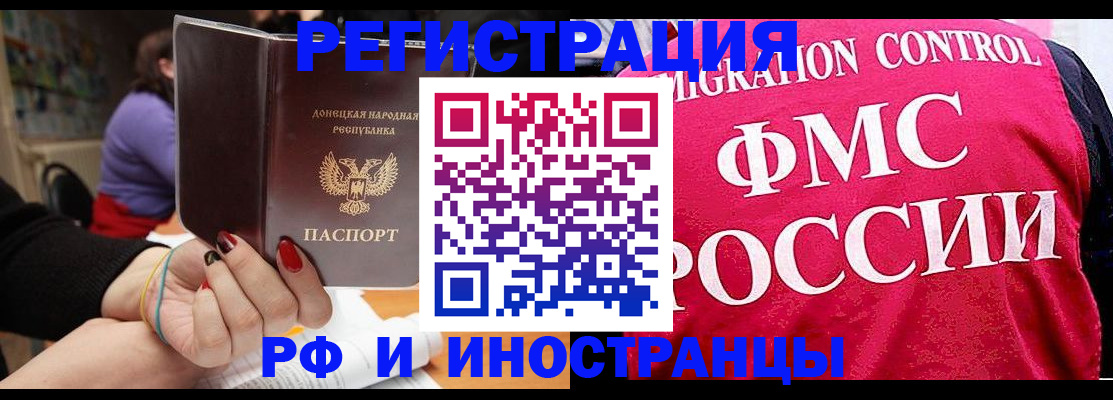 прописка паспорт в Нефтегорске