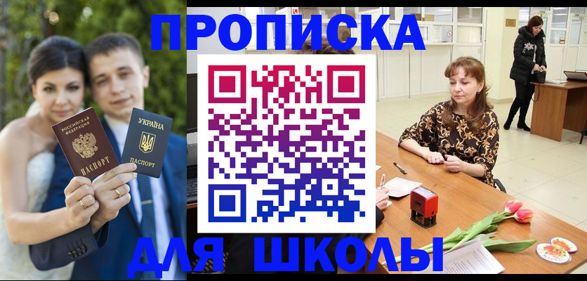 временная регистрация недорого в Нефтегорске