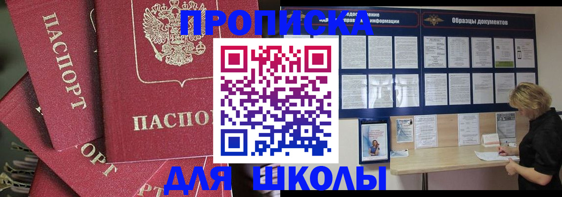 прописка регистрация в Нефтегорске