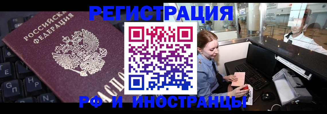 временная регистрация гарантия в Нефтегорске