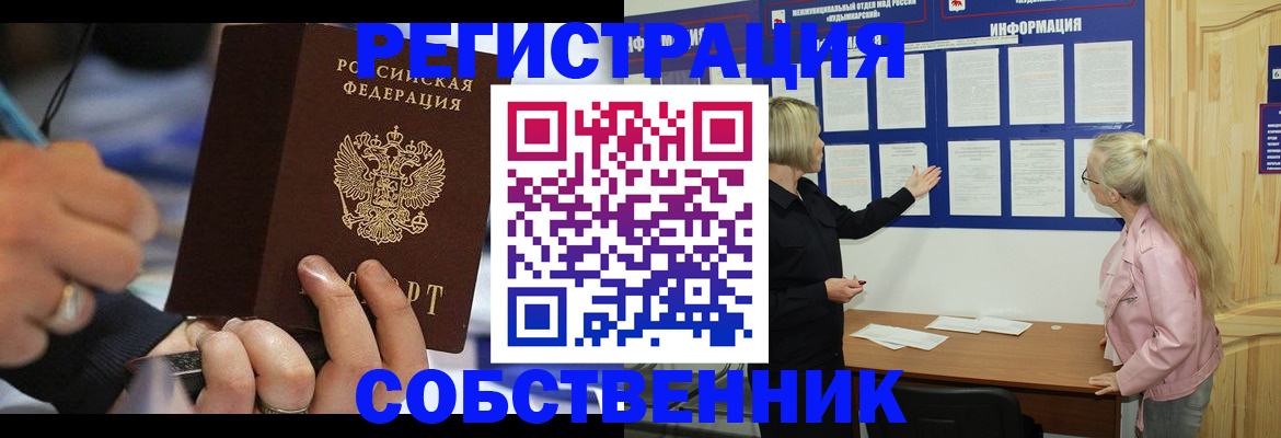 пропишу в квартире в Нефтегорске