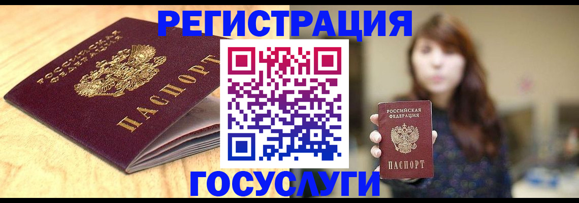 прописка для кредита в Нефтегорске