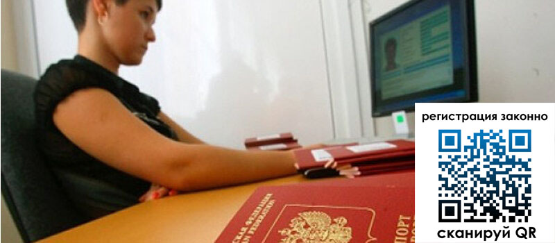 Временная регистрация в Нефтегорске